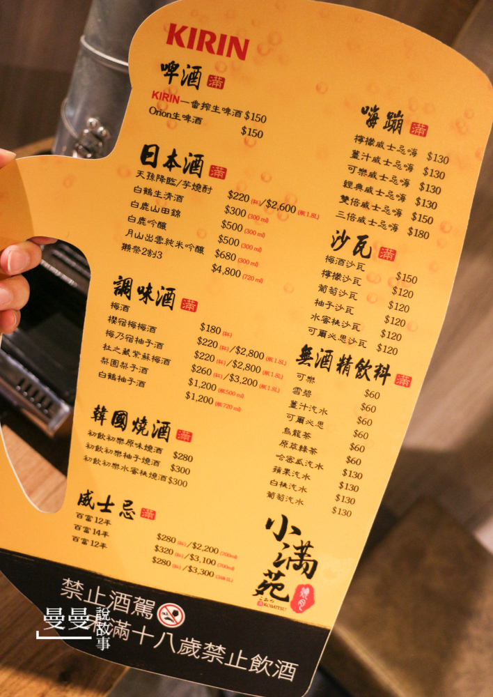 20180118_小滿燒肉苑-3