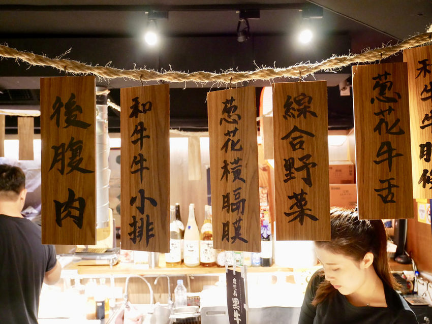 [台北大安] 東區精緻無敵小滿苑燒肉桌邊服務貼心到讓你只要坐著等張嘴大口吃肉其他都不用管 / 國父紀念館 / 東區 / 華視