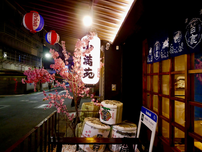 [台北大安] 東區精緻無敵小滿苑燒肉桌邊服務貼心到讓你只要坐著等張嘴大口吃肉其他都不用管 / 國父紀念館 / 東區 / 華視