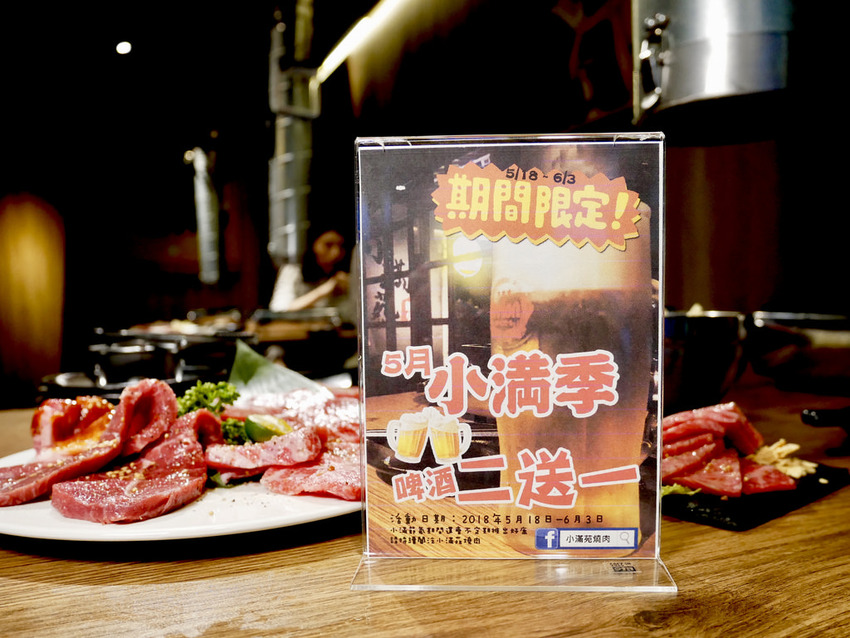 [台北大安] 東區精緻無敵小滿苑燒肉桌邊服務貼心到讓你只要坐著等張嘴大口吃肉其他都不用管 / 國父紀念館 / 東區 / 華視