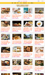 加小菲愛碎碎唸的美食牆