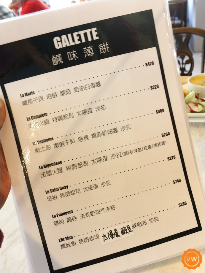 忠孝復興站美食│台北義法餐廳推薦：J&R義法料理