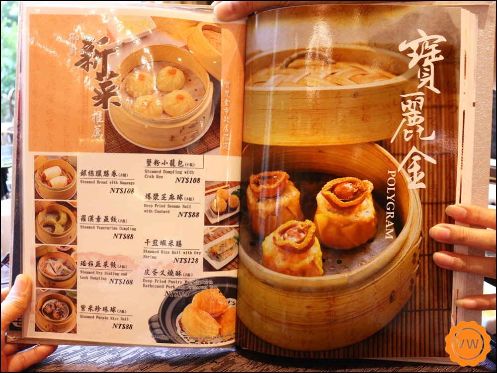 寶麗金餐飲集團港式飲茶-市政店