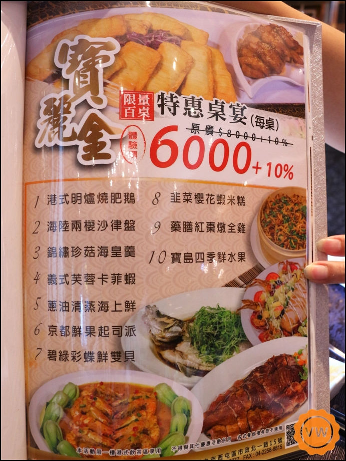 寶麗金餐飲集團港式飲茶-市政店