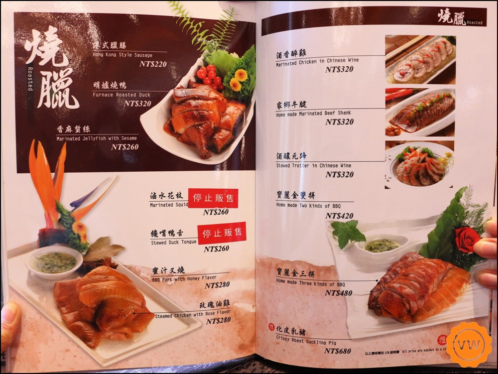 寶麗金餐飲集團港式飲茶-市政店