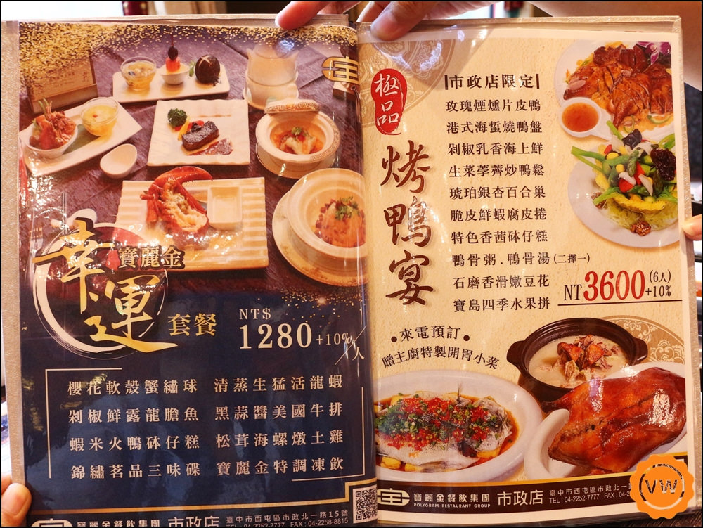 寶麗金餐飲集團港式飲茶-市政店