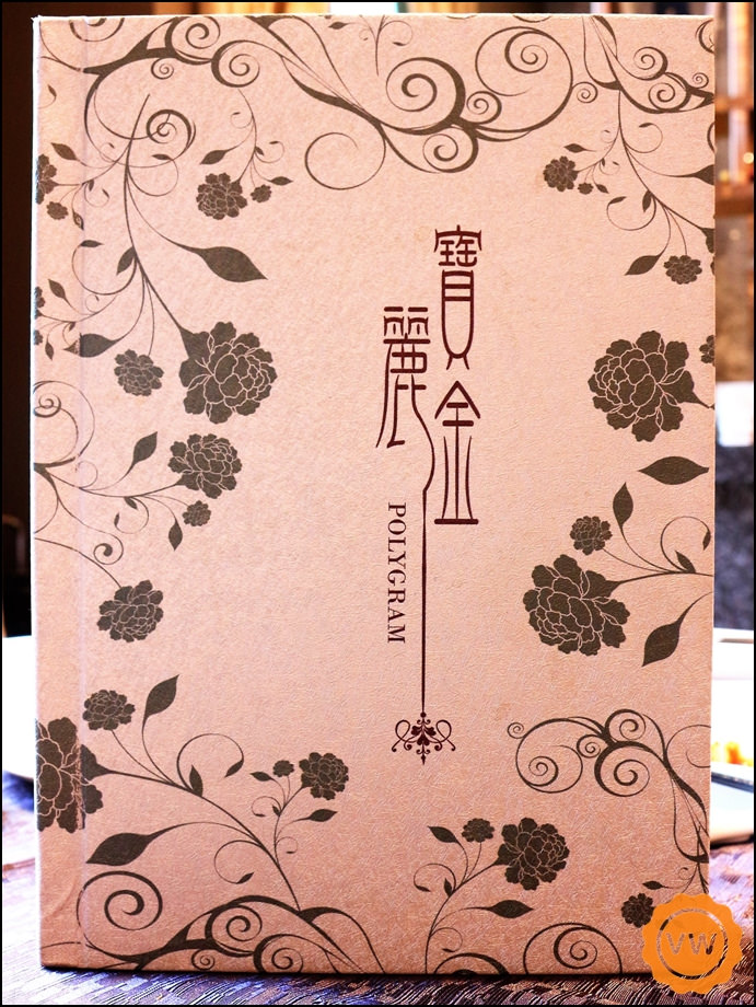 寶麗金餐飲集團港式飲茶-市政店