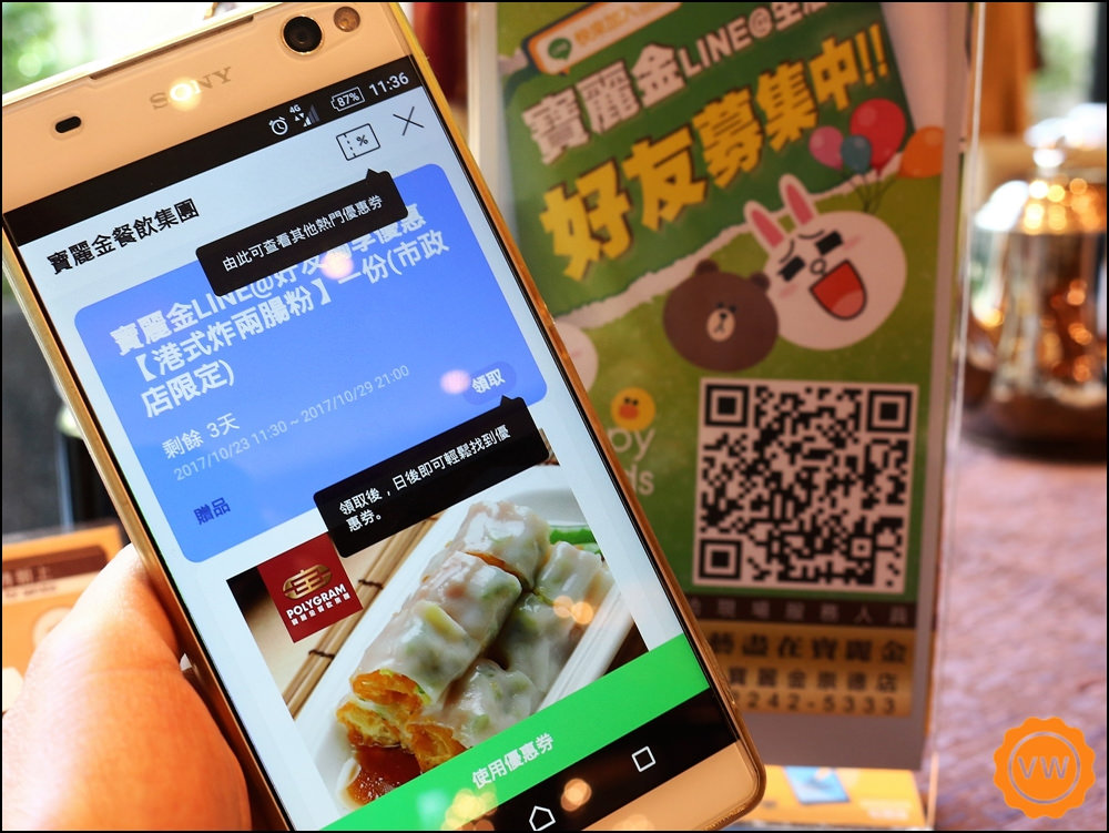 寶麗金餐飲集團港式飲茶-市政店