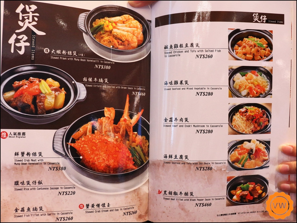 寶麗金餐飲集團港式飲茶-市政店