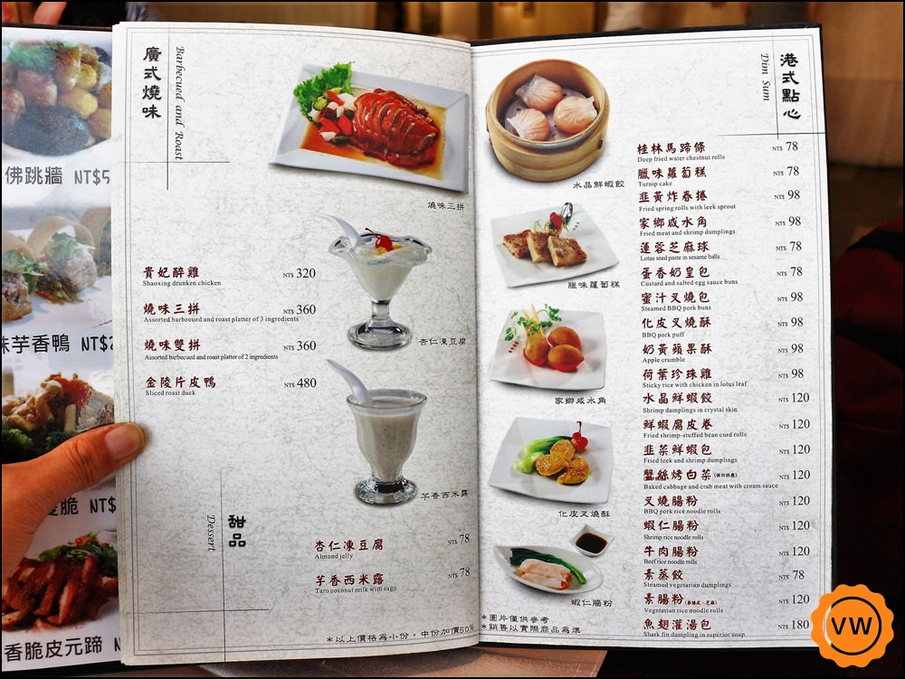 台中中友百貨 港式餐廳-京悅港式飲茶