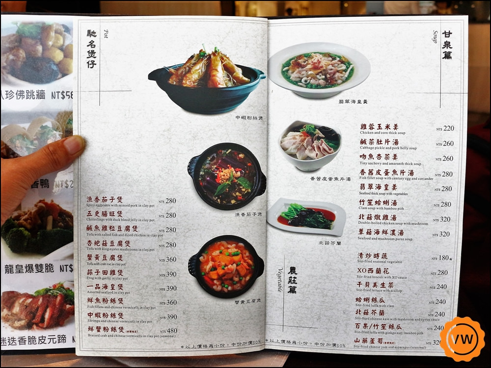 台中中友百貨 港式餐廳-京悅港式飲茶