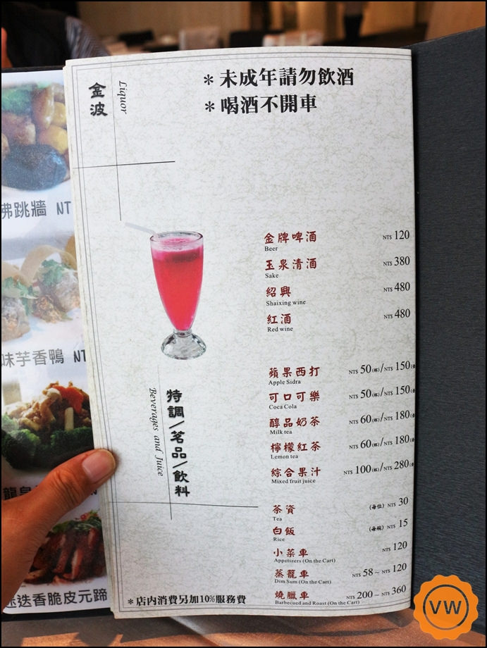 台中中友百貨 港式餐廳-京悅港式飲茶