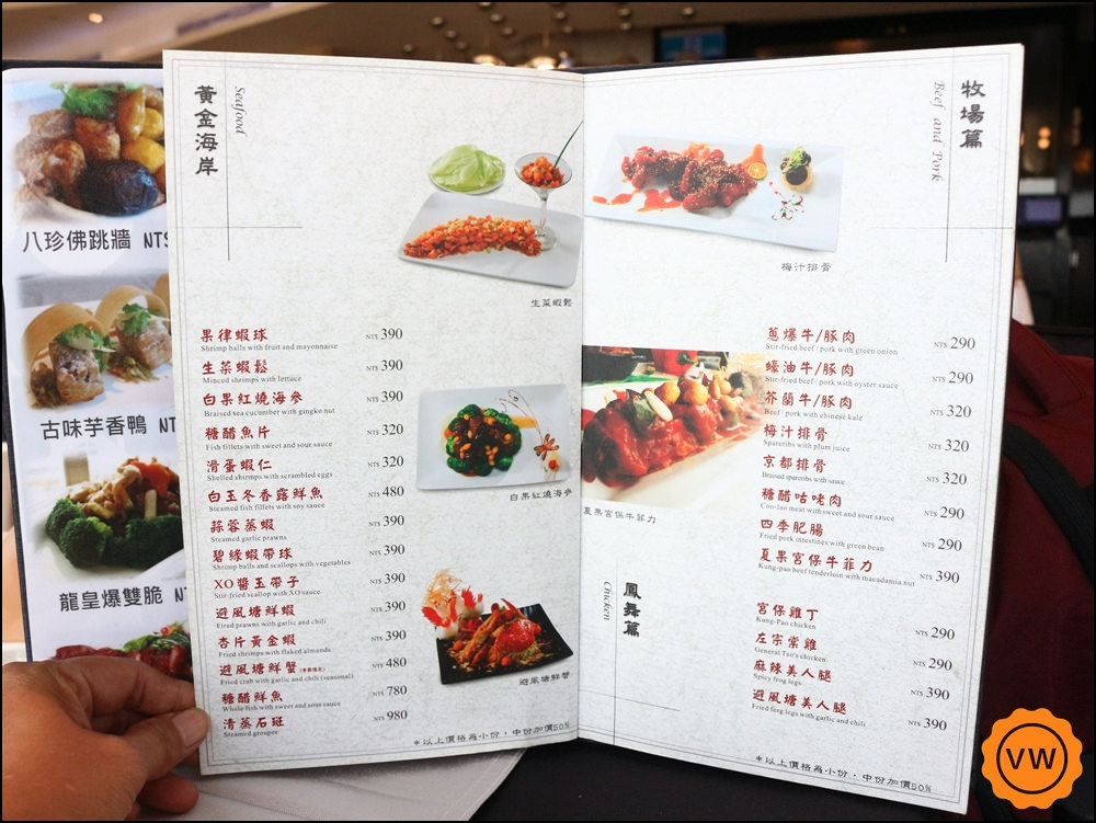 台中中友百貨 港式餐廳-京悅港式飲茶