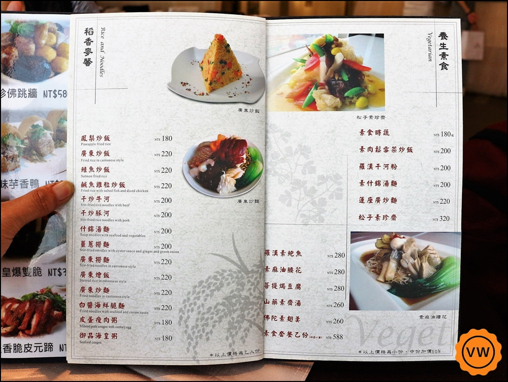 台中中友百貨 港式餐廳-京悅港式飲茶