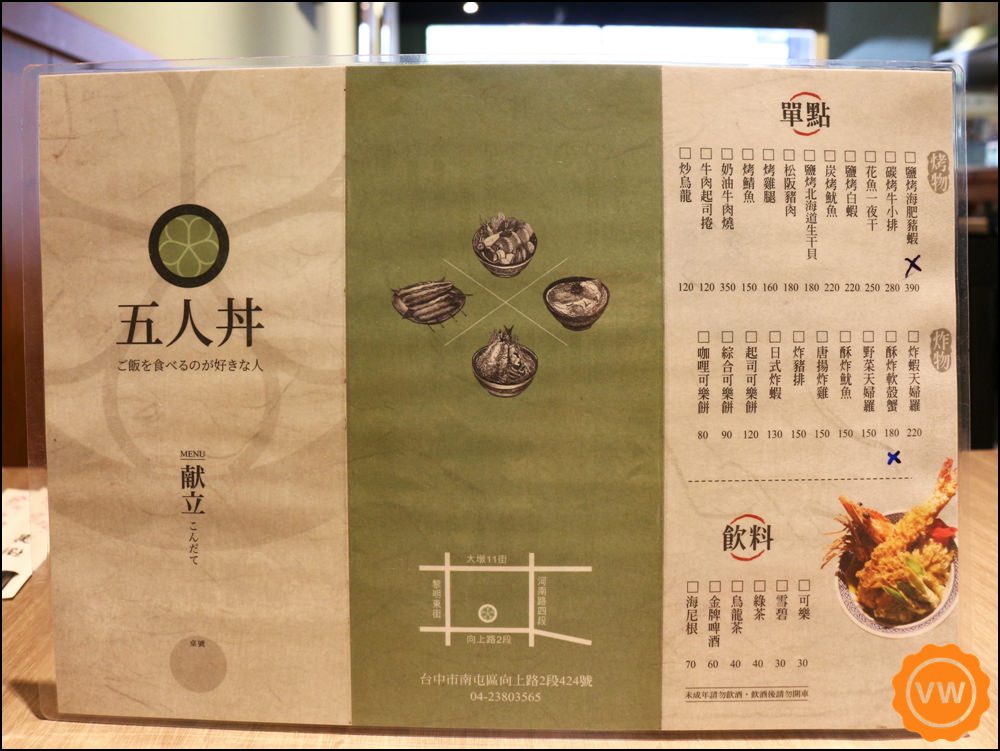 台中南屯丼飯│五人丼