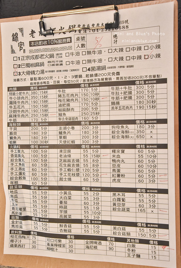 錦官印象麻辣火鍋 豐原美食02