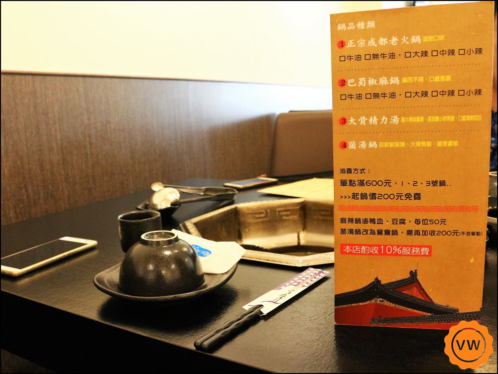 台中豐原麻辣火鍋│正宗四川麻辣鍋:錦官印象老成都火鍋