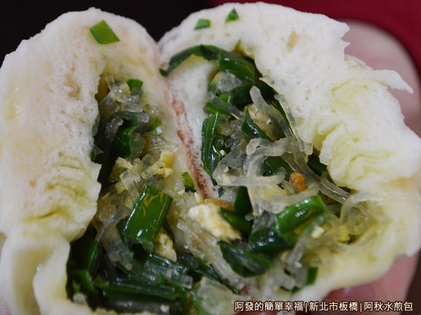 阿秋水煎包07-韭菜水煎包內餡