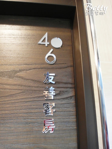 20180119隱和旅 (148).jpg