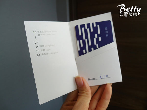 20180119隱和旅 (3).jpg