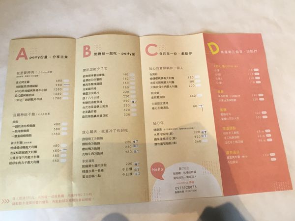 古堡菜單 (2).JPG 古堡菜單 (2).JPG