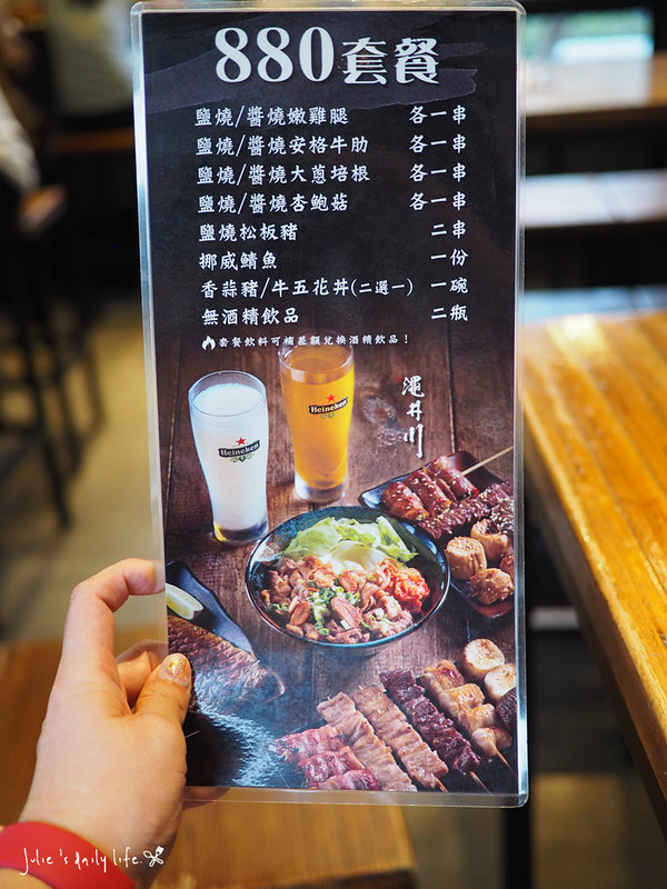 串燒,丼飯,單點,士林,套餐,奶油啤酒,居酒屋,平價,日式,日式串燒,澠井川,澠井川 日式串燒 居酒屋-貳場,澠井川 菜單,澠井川居酒屋,燒肉,生啤酒,聚餐,菜單,超人氣美食,鯖魚 @跟著Julie一起走吧