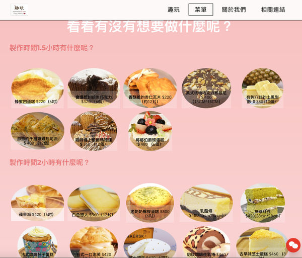 趣玩烘焙DIY:❤️美食❤️【台北。中正】 趣玩烘焙DIY★自己動手做甜點/親子情侶共遊聖地/好吃好玩好開心