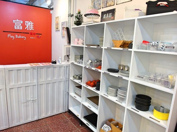 趣玩烘焙DIY:❤️美食❤️【台北。中正】 趣玩烘焙DIY★自己動手做甜點/親子情侶共遊聖地/好吃好玩好開心