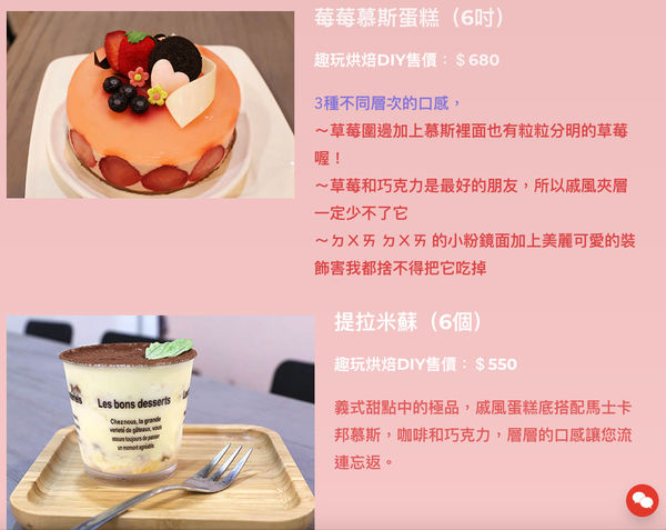 趣玩烘焙DIY:❤️美食❤️【台北。中正】 趣玩烘焙DIY★自己動手做甜點/親子情侶共遊聖地/好吃好玩好開心