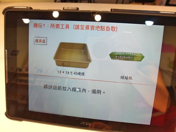 趣玩烘焙DIY:❤️美食❤️【台北。中正】 趣玩烘焙DIY★自己動手做甜點/親子情侶共遊聖地/好吃好玩好開心