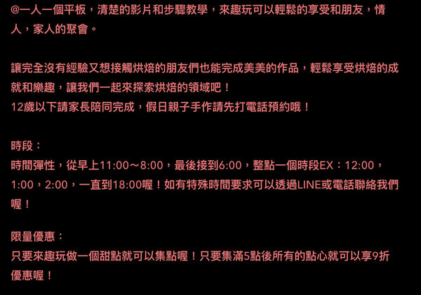 趣玩烘焙DIY:❤️美食❤️【台北。中正】 趣玩烘焙DIY★自己動手做甜點/親子情侶共遊聖地/好吃好玩好開心