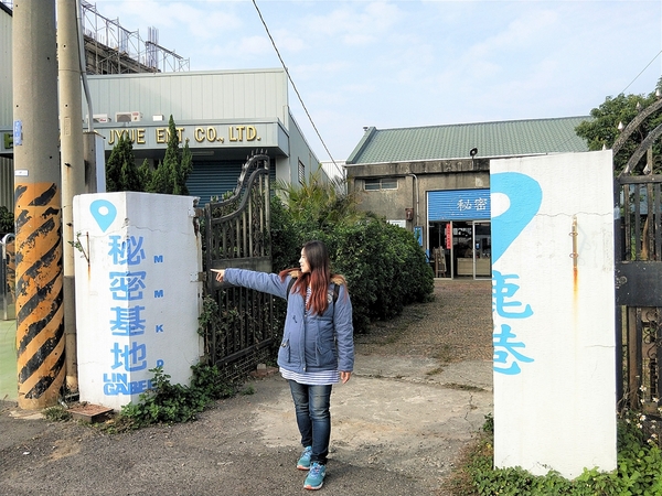 鹿港秘密基地:【彰化福興景點】鹿港秘密基地~親子同樂特色餐廳,任天堂、小瑪莉電動、彈珠台給大家玩,體驗披薩DIY手作(假日限定)