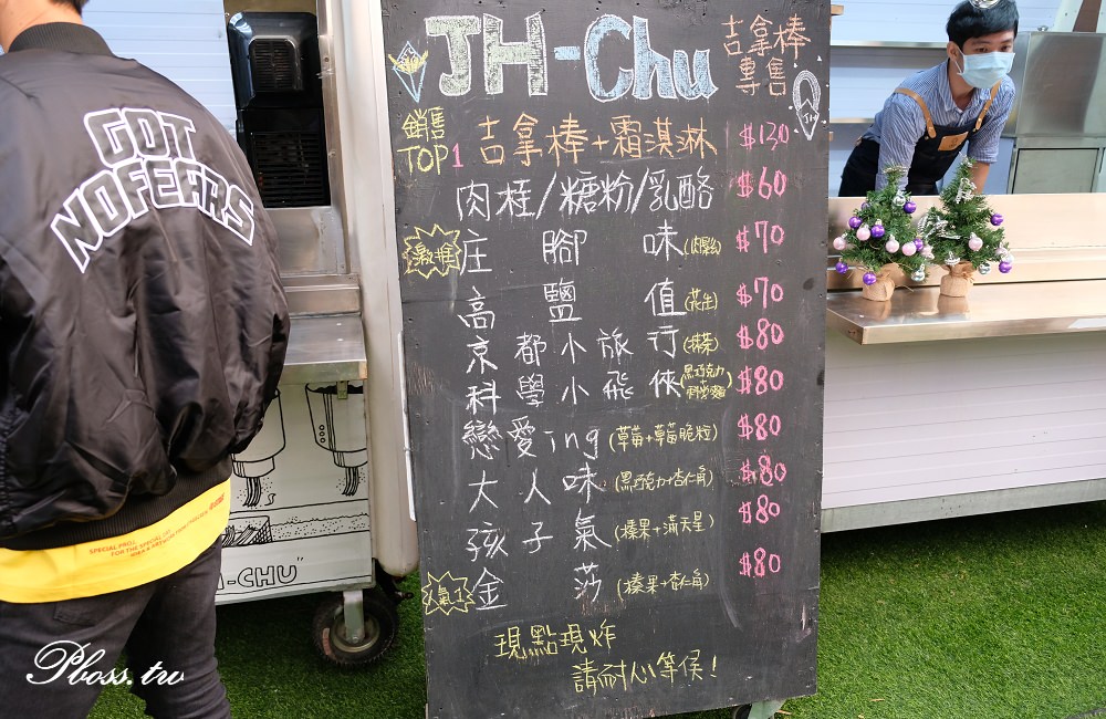 [台南]中西 隱藏在巷弄內的正興街吉拿棒  JH-Chu 吉拿棒專賣店