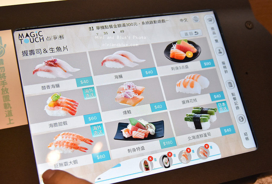 Magic Touch 點爭鮮 壽司 J mail 台中 08