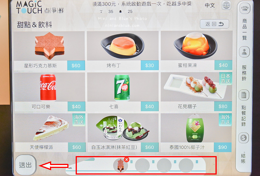 Magic Touch 點爭鮮 壽司 J mail 台中 32