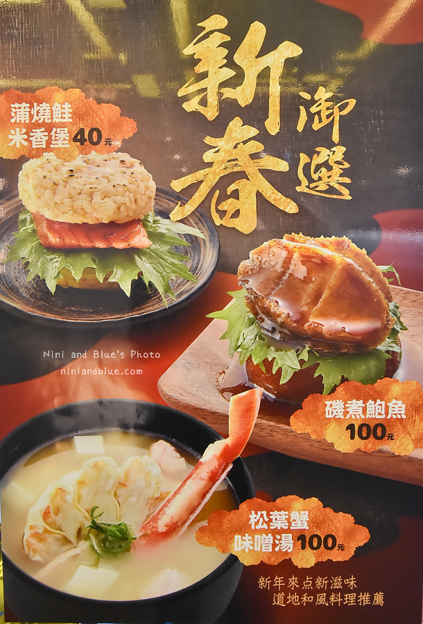 Magic Touch 點爭鮮 壽司 J mail 台中 45