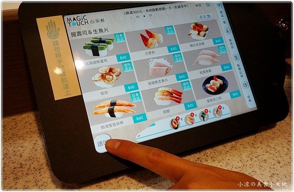 Magic Touch 点爭鮮 J-Mall店：台中西屯』Magic Touch 点爭鮮║J-Mall商場全新開幕，新幹線列車直送壽司，咻~美味直達車！