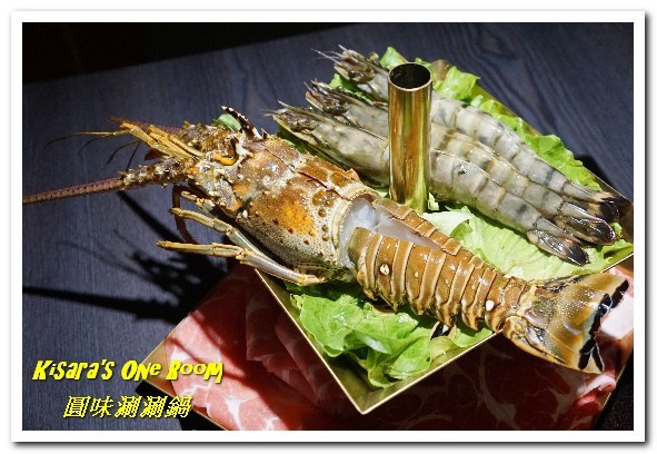 圓味涮涮鍋((新莊和興店))：新莊火鍋．真正的龍蝦才夠Q，來客戰龍蝦爆鍋！──圓味涮涮鍋