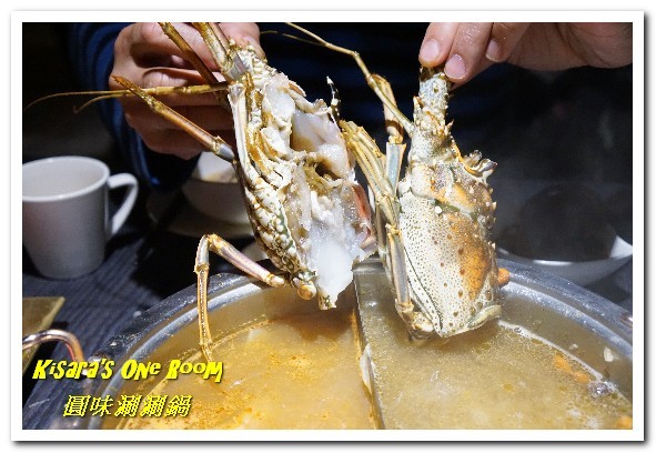 圓味涮涮鍋((新莊和興店))：新莊火鍋．真正的龍蝦才夠Q，來客戰龍蝦爆鍋！──圓味涮涮鍋