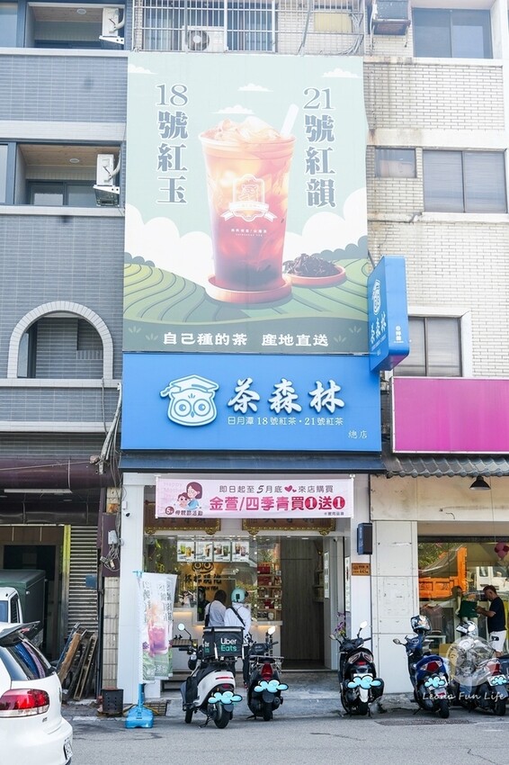 台中市北區母親節限時優惠|貓頭鷹茶森林好茶台灣金萱、四季青買一送一，期間限定優惠一整月!