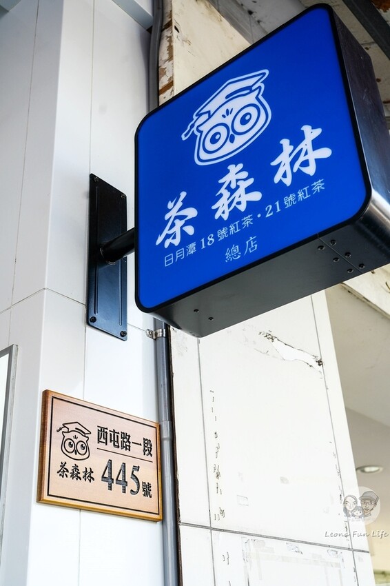 台中市北區母親節限時優惠|貓頭鷹茶森林好茶台灣金萱、四季青買一送一，期間限定優惠一整月!