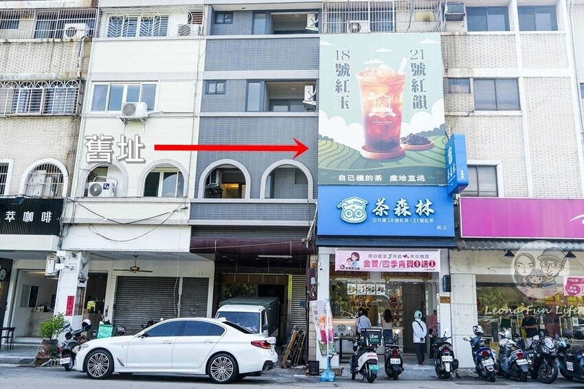 台中市北區母親節限時優惠|貓頭鷹茶森林好茶台灣金萱、四季青買一送一，期間限定優惠一整月!