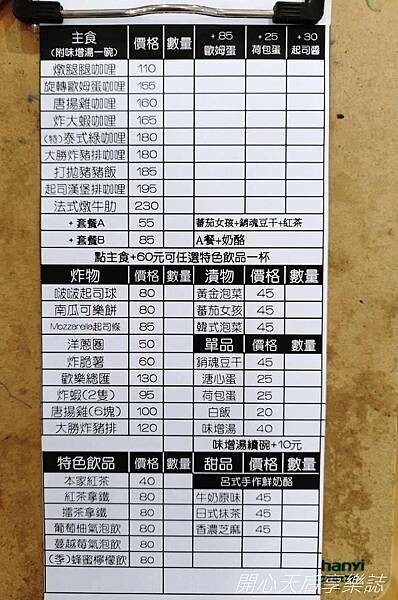 信義區咖哩|呂舖食堂|平價咖哩,特色咖哩飯、自製小菜、飲料、奶酪,學生、親子、小資族用餐的好選擇!咖