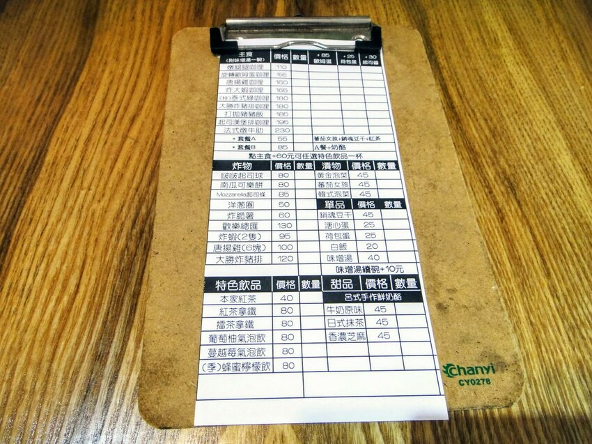 【美食】「呂舖食堂」平價日式咖哩、炸物 ,信義區咖哩推薦、北 【美食】「呂舖食堂」平價日式咖哩、炸物 ,信義區咖哩推薦、北