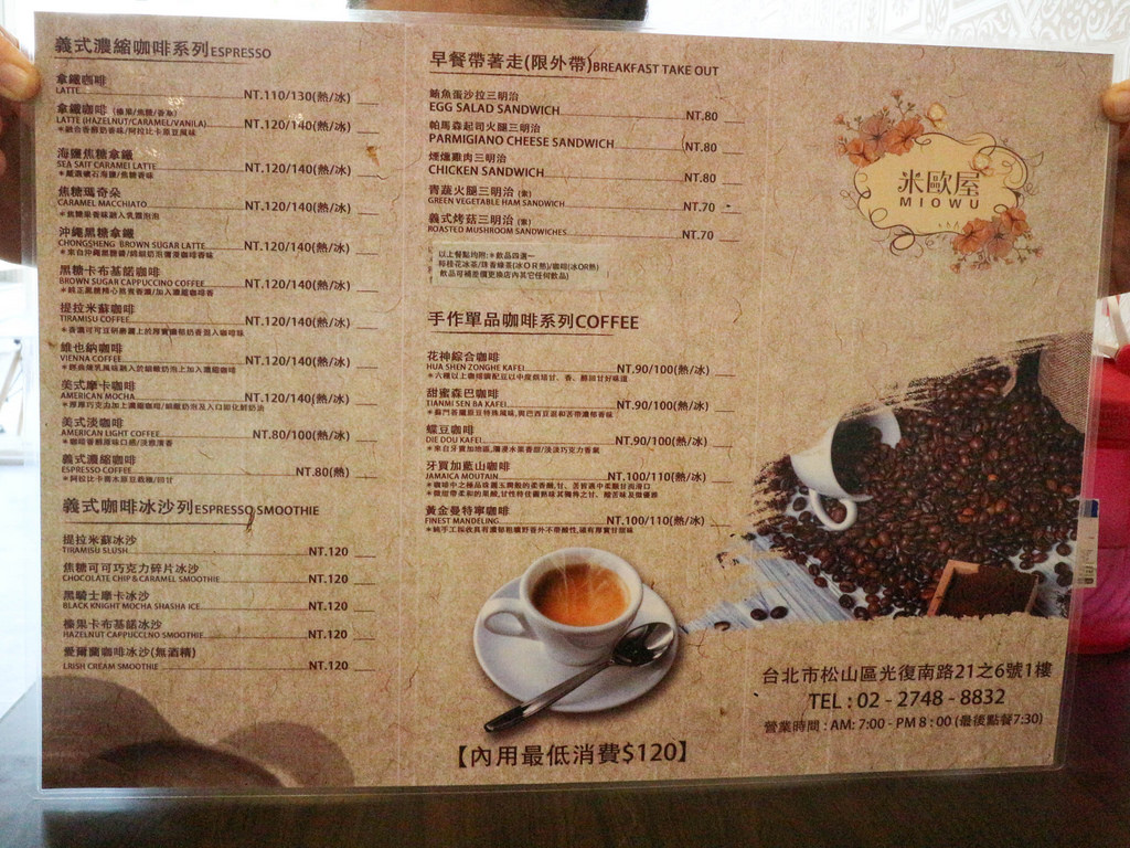 米歐屋輕食早午餐 (7)