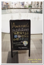 Amaroni's紐約義大利餐廳：跨國餐廳新開店．經過紐約都會洗禮的義式料理新風貌──Amaroni's