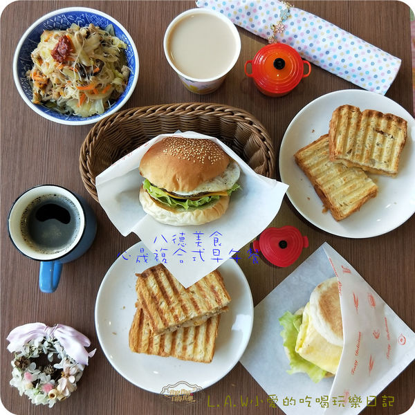20180111八德美食@心晟複合式早午餐-17.jpg