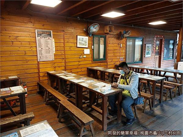 三村刈包06-用餐區.jpg