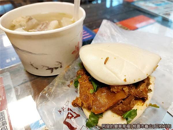 三村刈包08-刈包與湯品外觀.jpg
