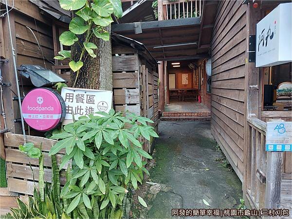 三村刈包05-用餐區入口.jpg